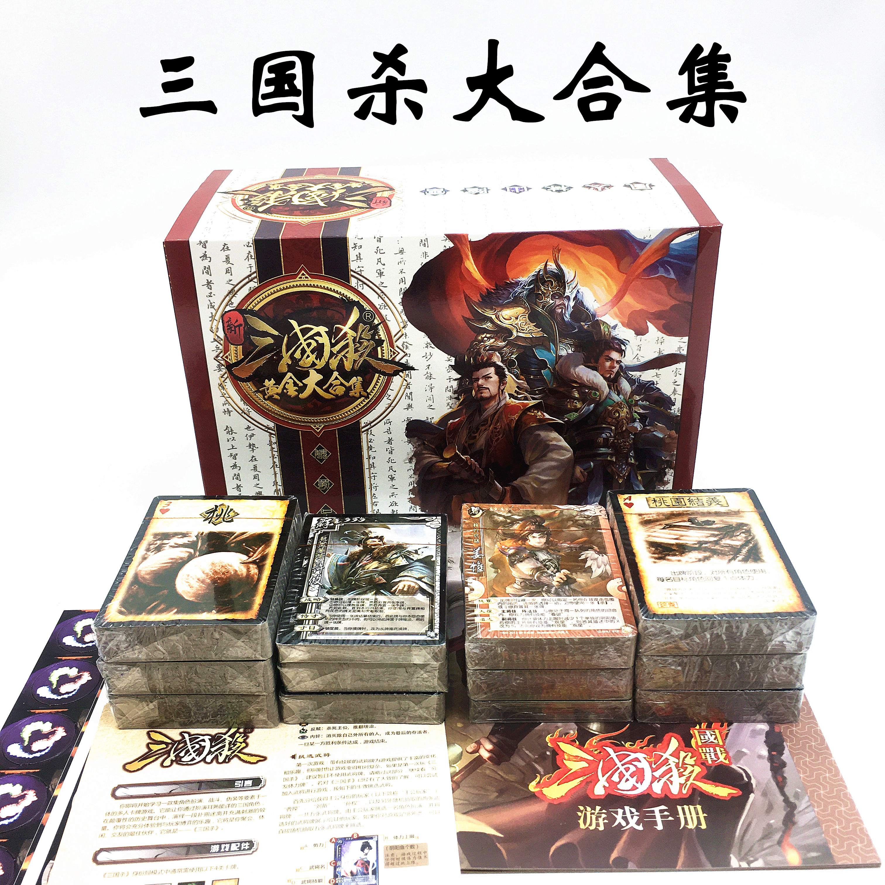 三国杀ol礼包|棋局告一段落，你还记得它承载了多少三国杀的回忆吗？