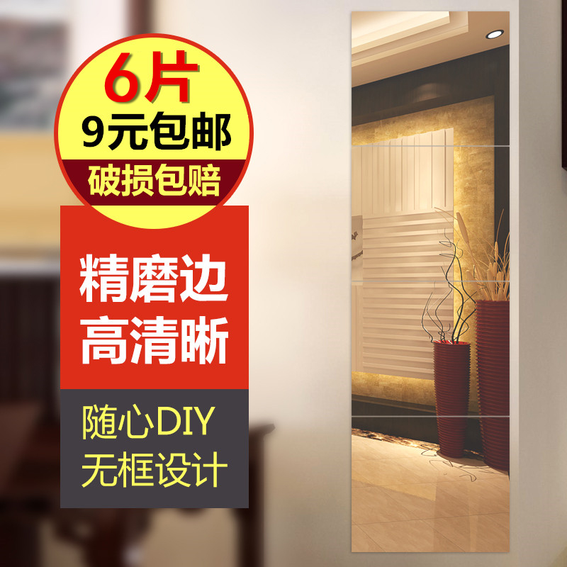 简约全身镜穿衣镜试衣镜黏贴悬挂衣柜镜舞蹈镜 无框组合拼接 镜子|ruв категории жилой мебели, зеркало класса, трюмо - от Buy2taobao.com для оказания профессиональной услуги покупки агента Taobao