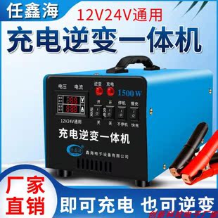 12V24V电源转换器充电逆变一体机大功率1500W汽车货车通应急电源