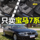 02/04/08款老宝马7系730li740li750li 760 745专用全包围脚垫 E66