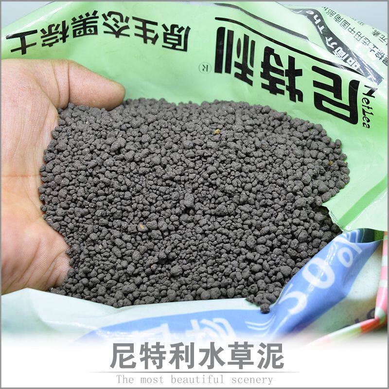 水草泥免邮