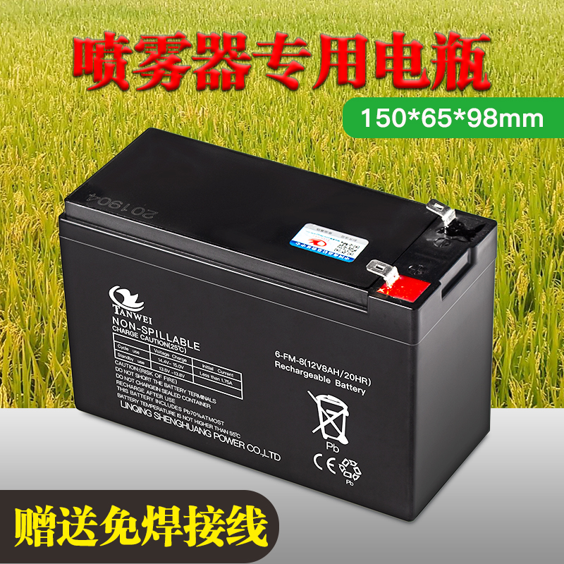 12v8ah蓄电池电动喷雾器电瓶喷农药12伏ups音响玩具童车12v锂电池