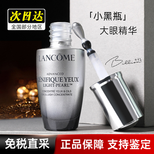 Lancome/兰蔻小黑瓶眼霜大眼精华抗皱紧致抗衰淡化细纹黑眼圈提拉