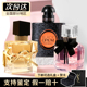 YSL/圣罗兰/香水/黑鸦片/自由之水/反转巴黎/女士正品持久留香