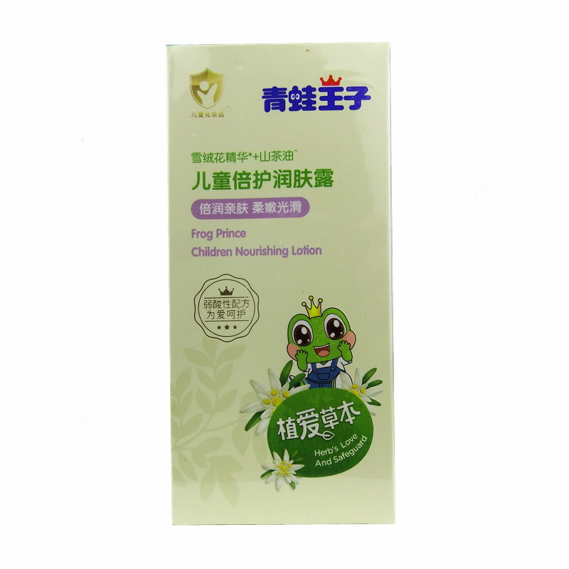 青蛙王子儿童倍护润肤露100ml 润泽滋养肌肤干燥润肤乳液