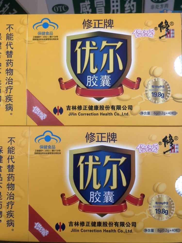 优尔胶囊修正牌