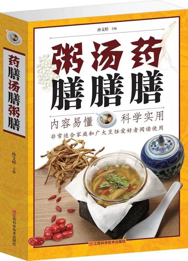 药膳汤膳粥膳大全集 养生食疗书籍 药膳食谱 煲汤汤膳养生粥膳大全书