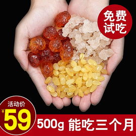 500g桃胶雪燕皂角米组合旗舰店正品云南胶原三宝天然野生特级银耳