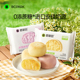冰淇淋芋泥饼软皮绿豆饼纯手工0添蔗糖冰皮糕点心零食官方旗舰店