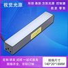 好拍點140*20*15MM條形檢測照明光源LED顯微鏡機器視覺面背光源 好拍點140*20*15MM條形檢測照明光源LED顯微鏡機器視覺面背光源