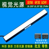 好拍點200*20*17MM條形檢測照明光源LED顯微鏡照明燈機器視覺面背 好拍點200*20*17MM條形檢測照明光源LED顯微鏡照明燈機器視覺面背
