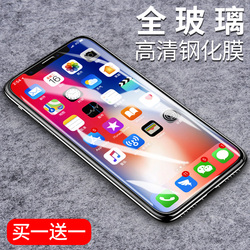 iPhoneX钢化膜苹果X手机10非全屏覆盖贴膜8