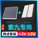 适配15-19款北京现代索纳塔九空调滤芯汽车索九空气格原厂升级17