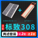 适配东风标致308空调滤芯空气格原厂升级12-19款16标志308S空滤18