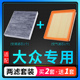 适配大众朗逸polo宝来捷达桑塔纳速腾空气滤芯空调格1.6原厂升级