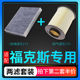 适配福特新经典福克斯空调滤芯11空气格12款1.8汽车1.6 07 08 13