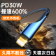 适用苹果14快充数据线iPhone15promax充电线USB头PD30W双type-c平板ipad防折断13超长12电脑的11闪充宽口车载