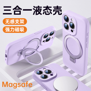 适用苹果15promax新款液态硅胶手机壳magsafe磁吸支架iPhone15pro防摔14镜头全包套13秋冬情侣高端的男女2024