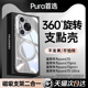 360°支点适用华为Pura70手机壳新款带支架壳P70pro+镜头全包透明pura70Ultra防摔保护套高级感女男磁吸外壳