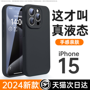 适用苹果15promax液态硅胶手机壳新款iPhone14Pro镜头全包13套软plus防摔12高端的11小众情侣高级感男款2024