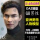 daz3d模型 亚洲G8男性人物青年体型 IM包 会员新品J722