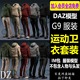 daz3d服装模型 G9男性卫衣运动服饰套装IM包 设计素材 Daz Studio