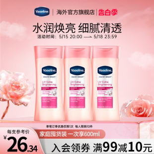 Vaseline/凡士林烟酰胺身体乳女秋冬清爽嫩白保湿滋润留香200ml*3