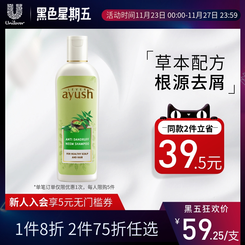 AYUSH印楝去屑洗发水330ml 印度古法草本配方 控油止痒在类目 洗护清洁剂/卫生巾/纸/香薰, 洗发沐浴/个人清洁, 头发清洁/护理/造型, 洗发水中 - 来自Buy2taobao.com提供专业的淘宝代购服务