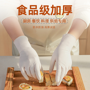 一次性手套橡胶丁晴乳胶加厚家用洗碗做饭食品级烘焙餐饮专用防护