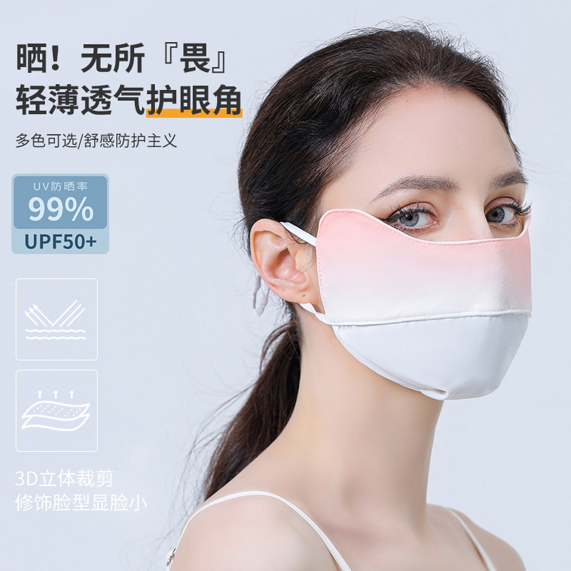 防晒口罩女面罩遮阳护眼角遮阳防紫外线立体透气挂耳式护颈可调节