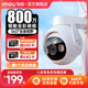 乐橙监控家用手机远程摄像头360度无死角室外高清夜视户外摄影头