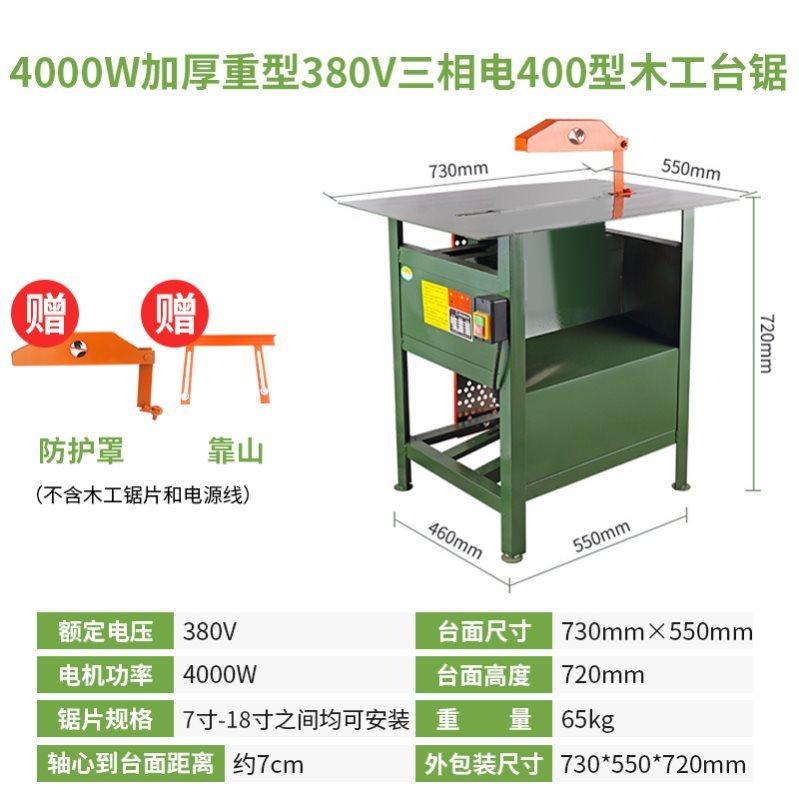 木工台锯家用电锯木机台式圆盘锯板机多功能台剧机小型切割锯据钜