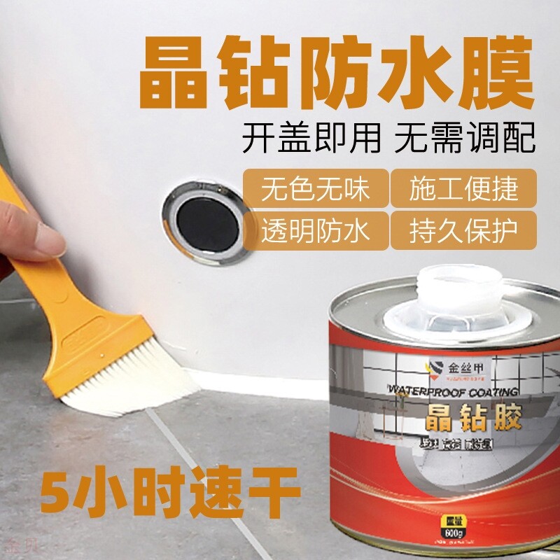 金丝甲卫生间免砸透明防水胶浴室厕所防漏金刚胶防水堵漏涂料胶水