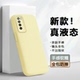 适用于华为nova7手机壳新款液态硅胶Nova7Pro镜头全包huaweiNova7亲肤手感软糯纯色情侣男女时尚软壳