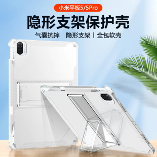 适用小米平板5pro保护套支架透明硅胶小米5por带笔槽Xiaomi Pad5Pro 11英寸四角气囊超轻薄无盖平板后壳