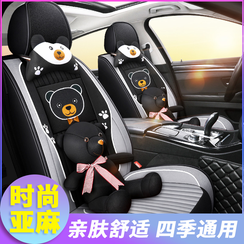 卡通熊汽车座套长安CS75座垫亚麻cs55座椅套cs35/逸动四季全包围在类目 汽车/用品/配件/改装, 汽车用品/内饰品, 专车专用座套中 - 来自Buy2taobao.com提供专业的淘宝代购服务