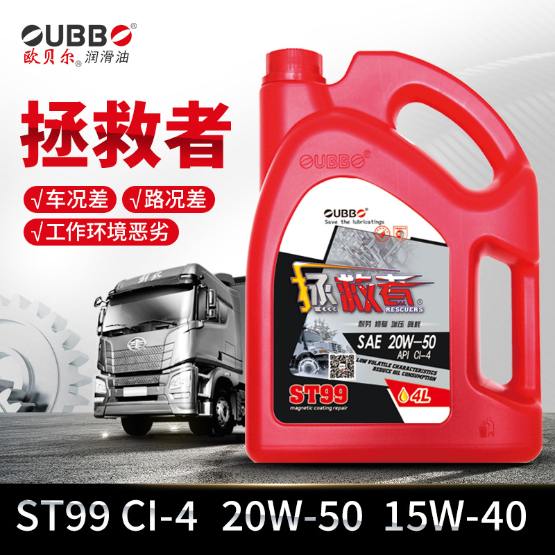 New products suit Old diesel oil engine truck Diesel engine oil Semisynthetic Diesel engine oil 4L Manufactorin the Auto Parts/Conserve/Cosmetology/Maintenance, Oils, 柴机油 category - from Buy2taobao.com to provide professional Taobao agent buy service