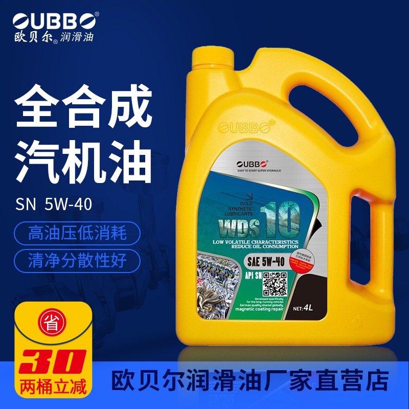 全合成汽机油SN汽油机油5W40 四季通用发动机油4L 厂家直销 包邮在类目 汽车/用品/配件/改装, 汽车美容/保养/维修, 汽车养护品, 汽车发动机机油中 - 来自Buy2taobao.com提供专业的淘宝代购服务