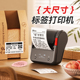精臣B3S/B31食品生产日期标签打印机烘焙蛋糕面包店贴纸小型打码