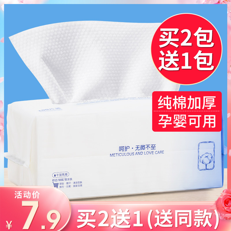 健美创研洗脸巾官方旗舰店一次性纯棉柔加厚抽纸式洗面擦脸洁面巾
