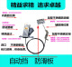 汽车副刹车锋范雅阁凌派思迪CRV思域飞度付刹陪练专用不打孔辅助