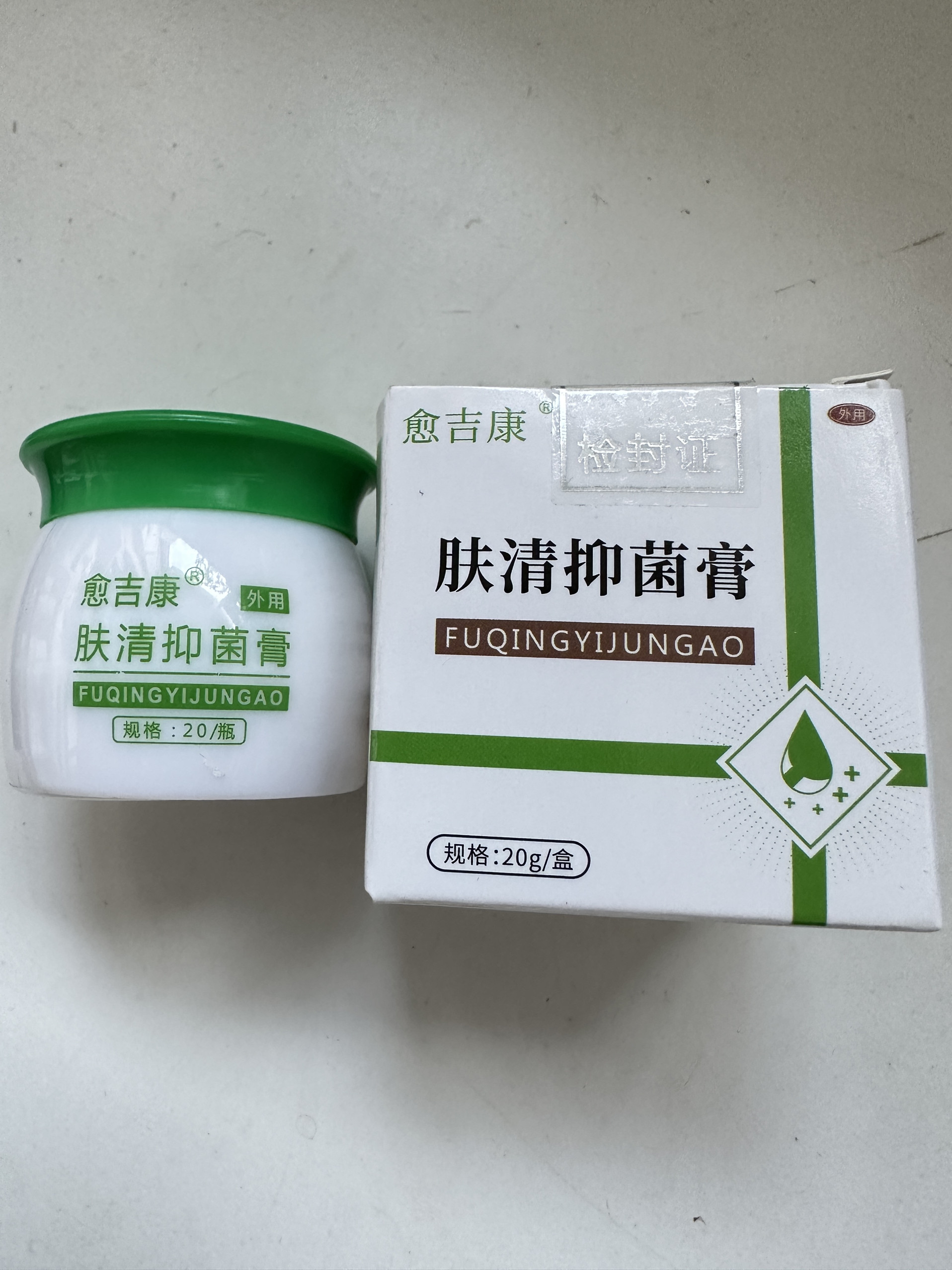 愈吉康肤清抑菌膏20克抑菌修复