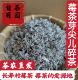 新茶 张家界莓茶藤茶霉茶野生特级龙须芽尖碎茶 长寿村茶农直销