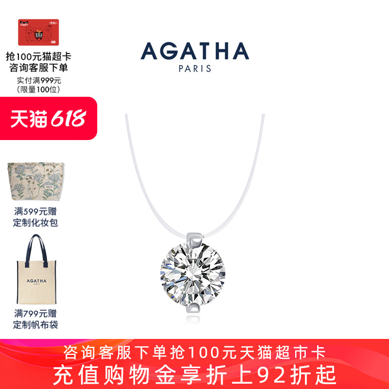 AGATHA/瑷嘉莎人鱼之泪项链爆