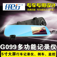 任e行G099双镜头后视镜一体机监控倒车1080P车行车记录仪 5.0高清