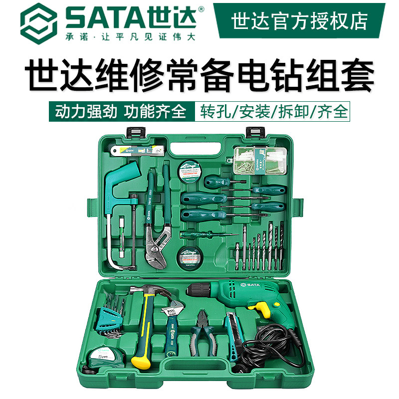 世达58件家用电动工具套装日常安装维修多功能电钻五金组套05156