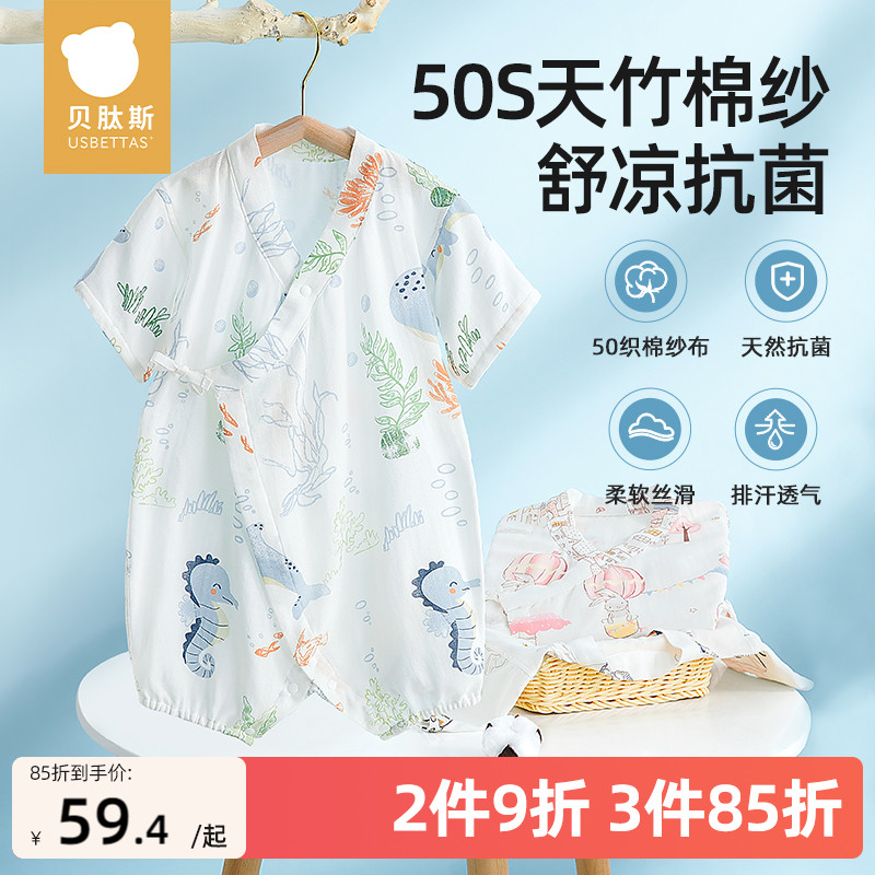 贝肽斯婴儿衣服夏季连体衣短袖竹棉纱布新生宝宝哈衣爬服A类睡衣