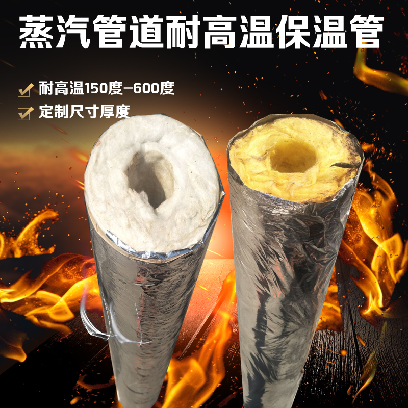 蒸汽管道耐高温保温管贴铝箔超细离心玻璃棉管硅酸铝防火隔热材料