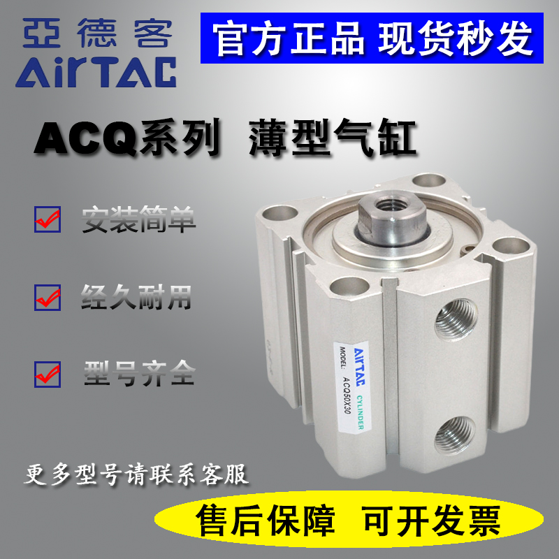 亚德客原装超薄气缸ACQ16X5X10X15X20X25X30-S-B带磁内牙小型气动