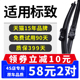 标致307原装3008雨刷片408/207/301/508/308新标志2008雨刮器胶条